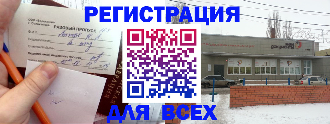 временная регистрация купить в Щёкино