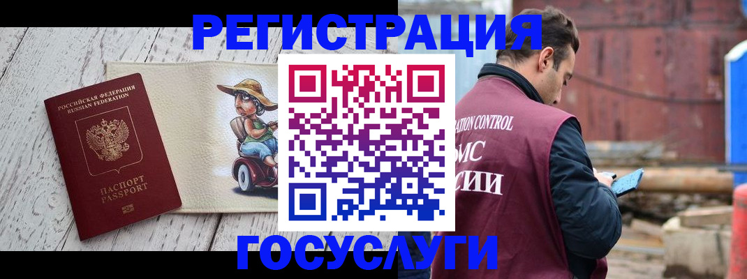 временная регистрация надежно в Щёкино