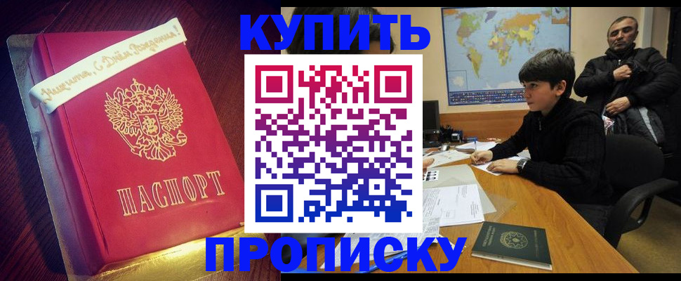 пропишу в квартире в Щёкино