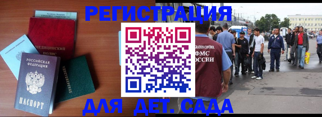 временная регистрация госуслуги в Щёкино